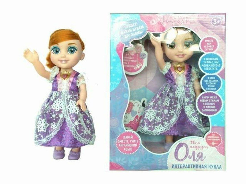 Кукла 32см., рассказывает стихи, сказки, поёт, отвечает на вопросы