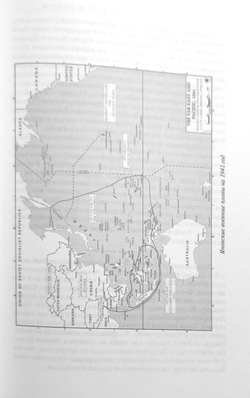 Обоюдоострые секреты: операции военно-морской разведки США в Тихом океане во время Второй мировой войны
