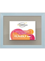 Рамка для постера и фотографий 17,7x23,7