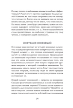 Фактор Ч, или Как не угробить хорошую идею