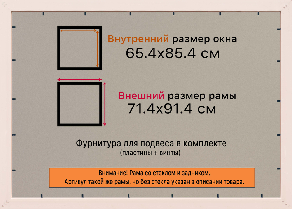Рамка 65x85 для постера и фотографий RPS1264315-04(J59)