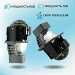 DIXEL BI-LED DT3254 3" 5000K 24В 60/70W