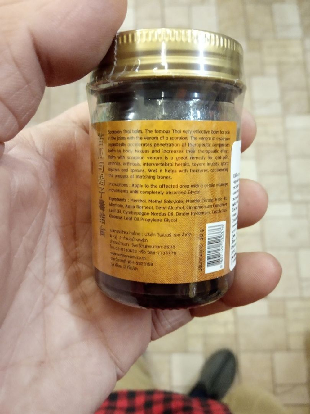 Бальзам со скорпионом черный / Balm with Scorpion black