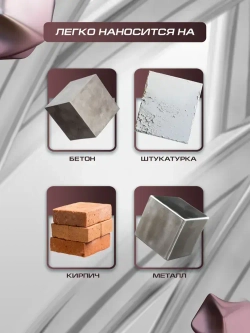 Грунт акриловый для оцинковки, цветных и черных металлов MASTER PRIME (Артикул: 4300014366 Цвет: Серый Фасовка 0,8 л)