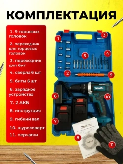 Дрель шуруповерт аккумуляторный 48V 2 АКБ