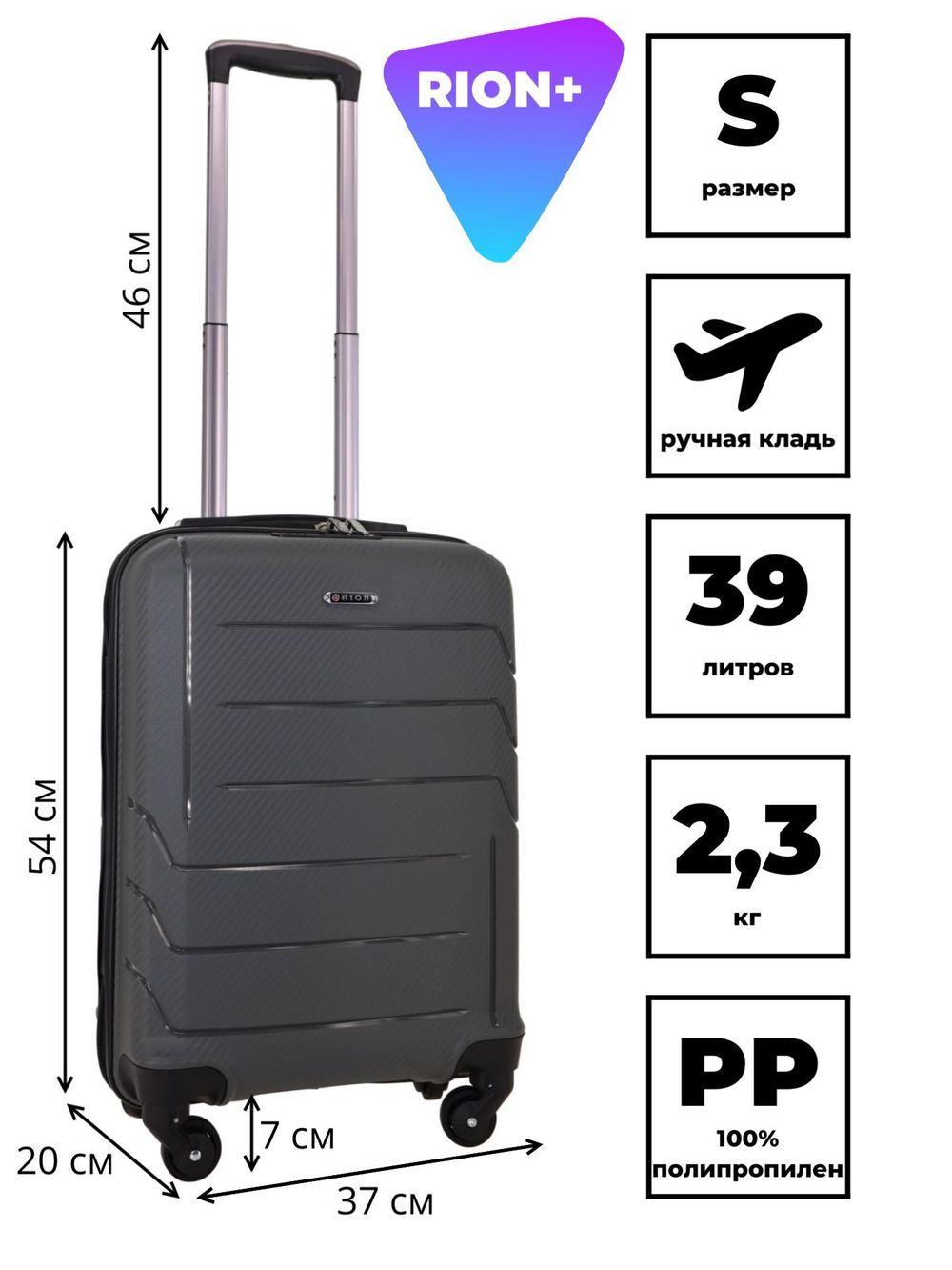 Чемодан 461 / Полипропилен