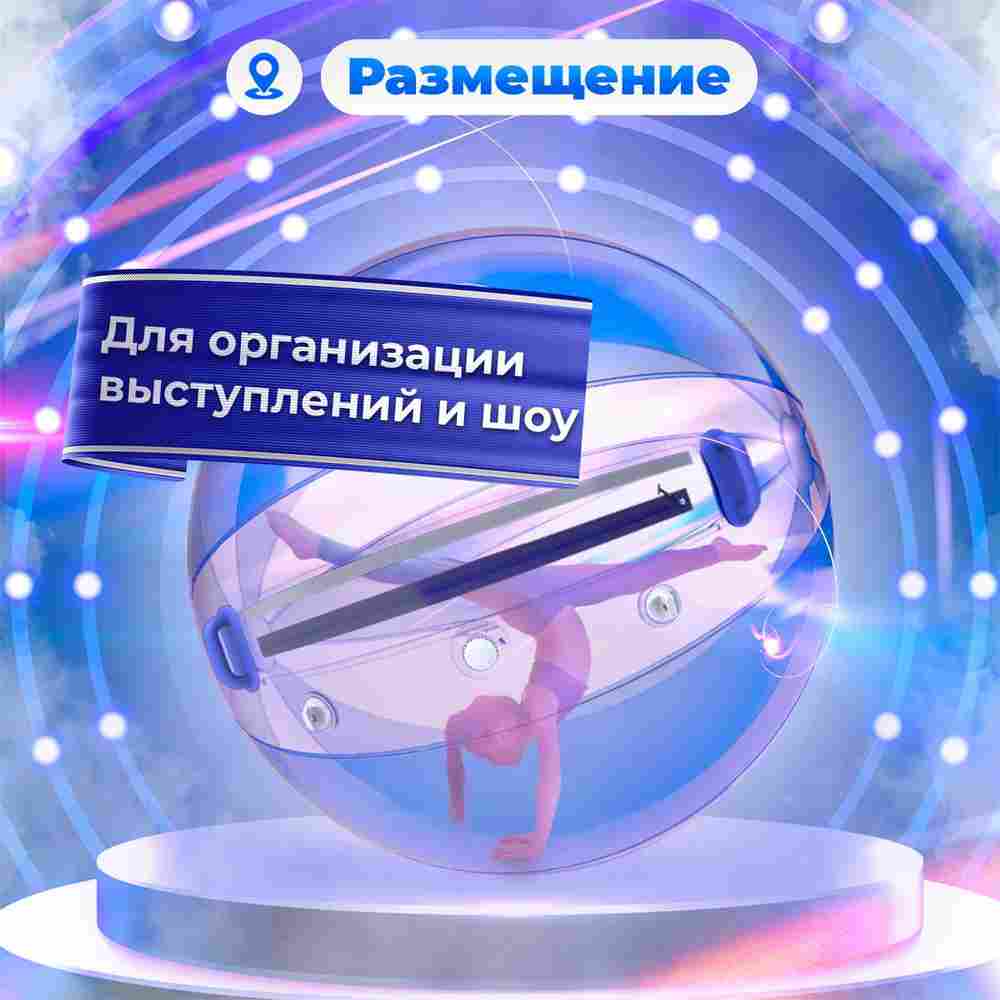 Аттракцион Водный шар ПВХ «Прозрачно-голубой» 2×2×2 м