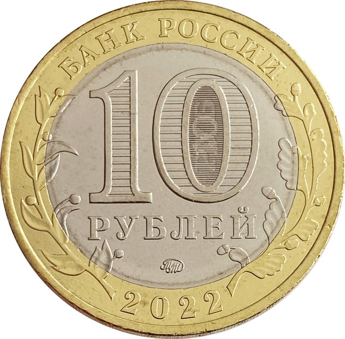 10 рублей 2022 Рыльск (Древние города России)