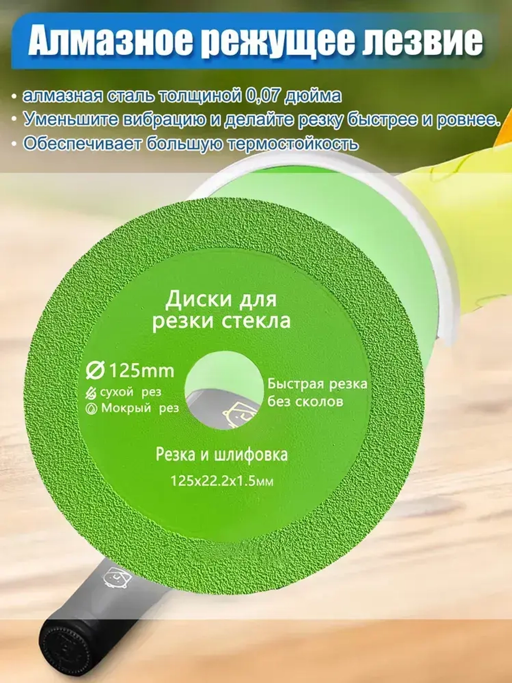 Диск отрезной 3шт. 125 x 1.5 x 22,23 для резки стекла, керамической плитки, керамогранита.