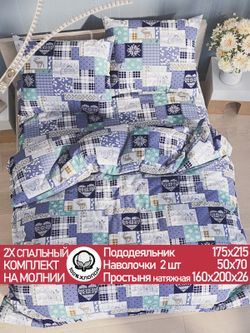 Постельное белье перкаль Сказка "Зимний пейзаж" 2-спальное Наволочка 50х70 см 2 шт Простынь на резинке 160x200 см Пододеяльник 175x215 см