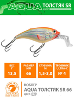 Воблер для рыбалки ТОЛСТЯК SR 66mm,