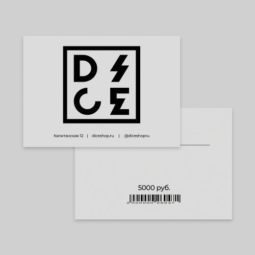 Сертификат подарочный 5000 артикул: - купить в магазине Дайс