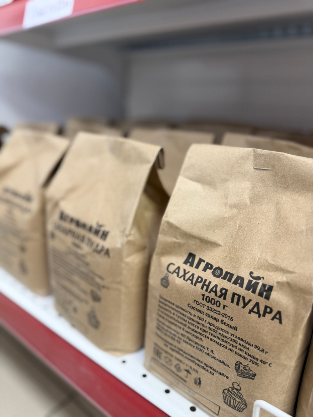 Сахарная пудра 1кг бумажный пакет