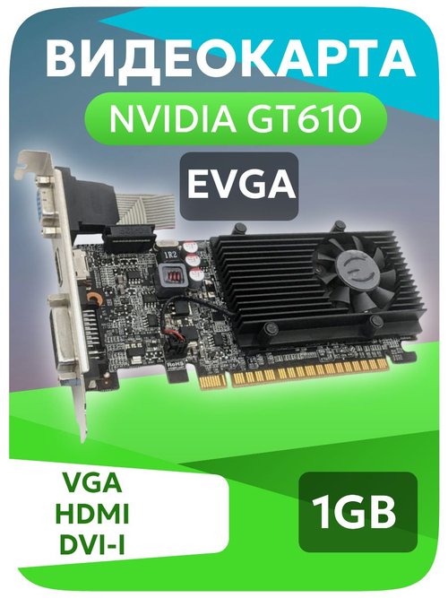 Видеокарта EVGA GT610 1гб DDR3
