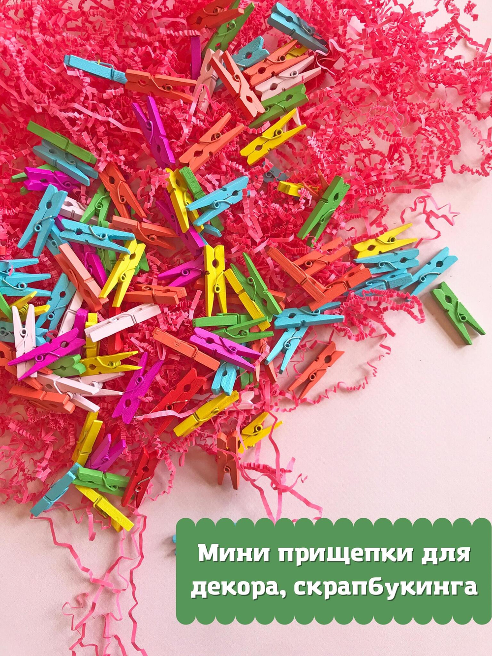 Декоративные цветные прищепки 3 см - 25 шт, деревянные прищепки, мини прищепки, маленькие прищепки, цветные прищепки, декоративные прищепки, прищепки для декора