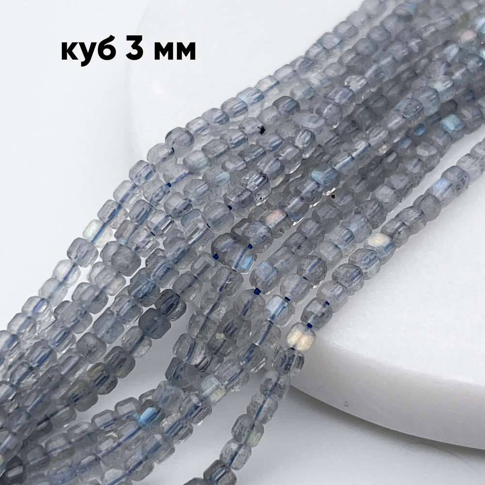 Лабрадор бусины, куб, размер около 3 мм, цена за отрезок 19 см (1/2 нити)