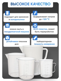 Стакан с ручкой 3500 мл, п/п, Лаборио