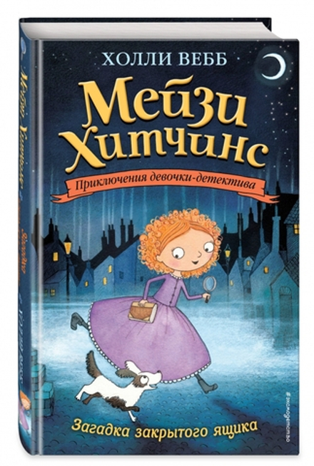 Загадка закрытого ящика