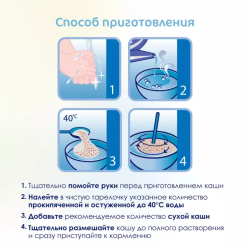 Каша гречневая на козьем молочке Kabrita с 4 месяцев, 180г