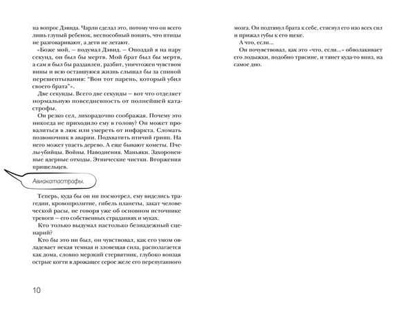 Джастин Кейс