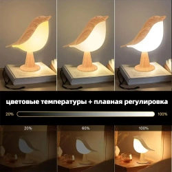 Ночный светильник Соловей с регулируемой яркостью