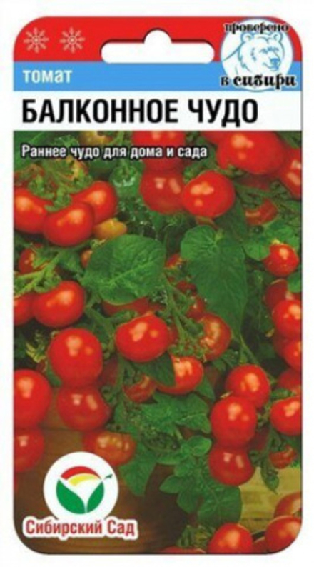 Томат Балконное чудо 20шт СибСад