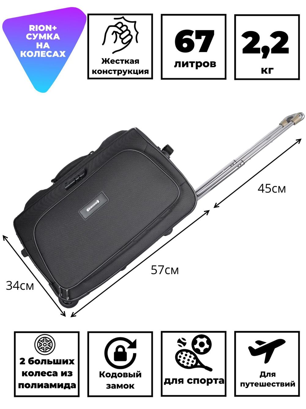 Дорожная сумка 231