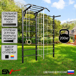 Уличная шведская стенка Sv Sport с комплектом турник прямой У451 (Турник-Рукоход/Канат/кольца/лестница/Кронш бокс/Сетка)