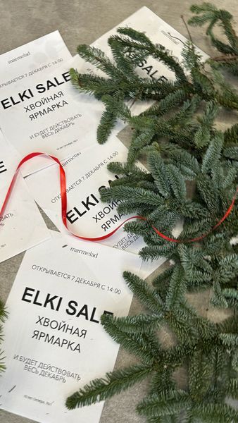 ELKI SALE