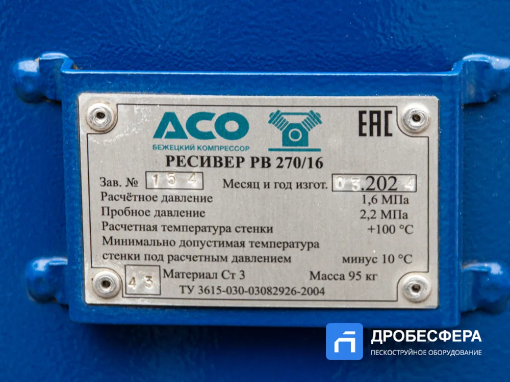 Ресивер для компрессора РВ 270/16 вертикальный