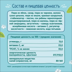 Фрутоняня пауч Десерт из яблок и ягод 90г с 18 месяцев