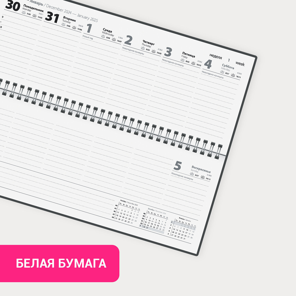 Планинг датированный 2025 285х112мм STAFF гребень картонная обложка 64л Дизайн 3 (4 штуки в упаковке)