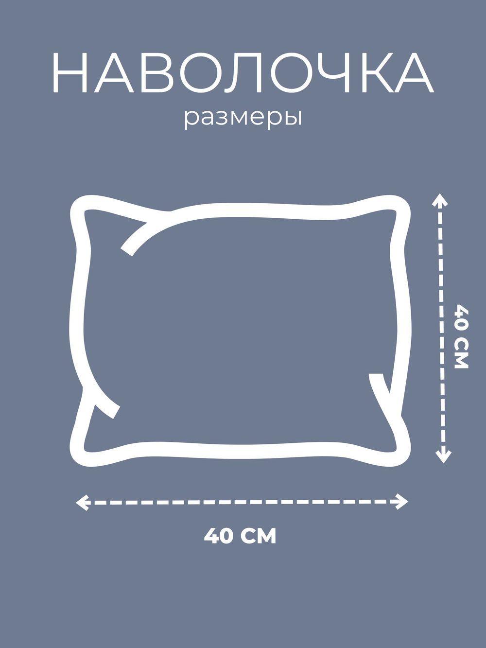 Наволочка 40х40 Перкаль Хлопок Однотонный серо-голубой 1 шт.