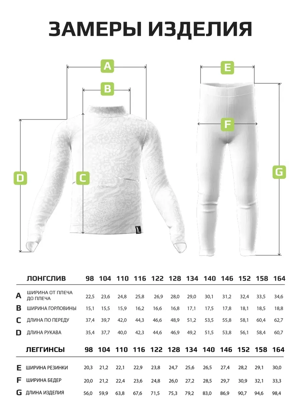 Костюм для девочки на осень