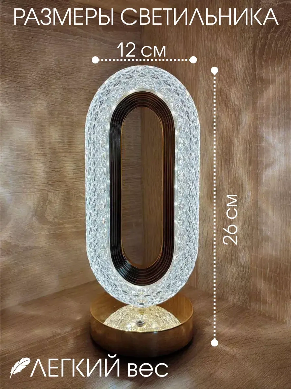 Светильник настольный для спальни