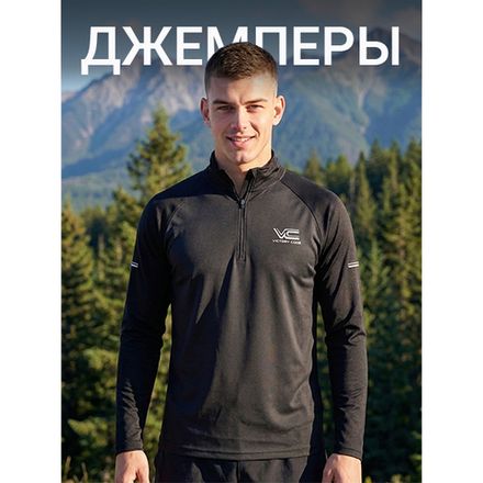 Джемперы