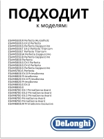 Датчик температуры для кофемашины 5217100200