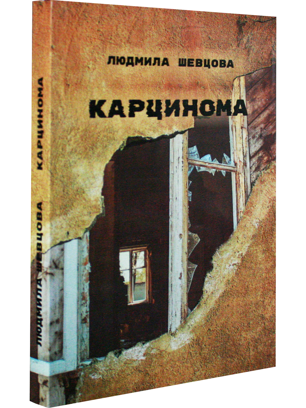 Карцинома