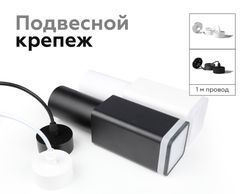 Ambrella Крепеж подвесной для корпуса светильника с диаметром отверстия D70mm DIY Spot A2310