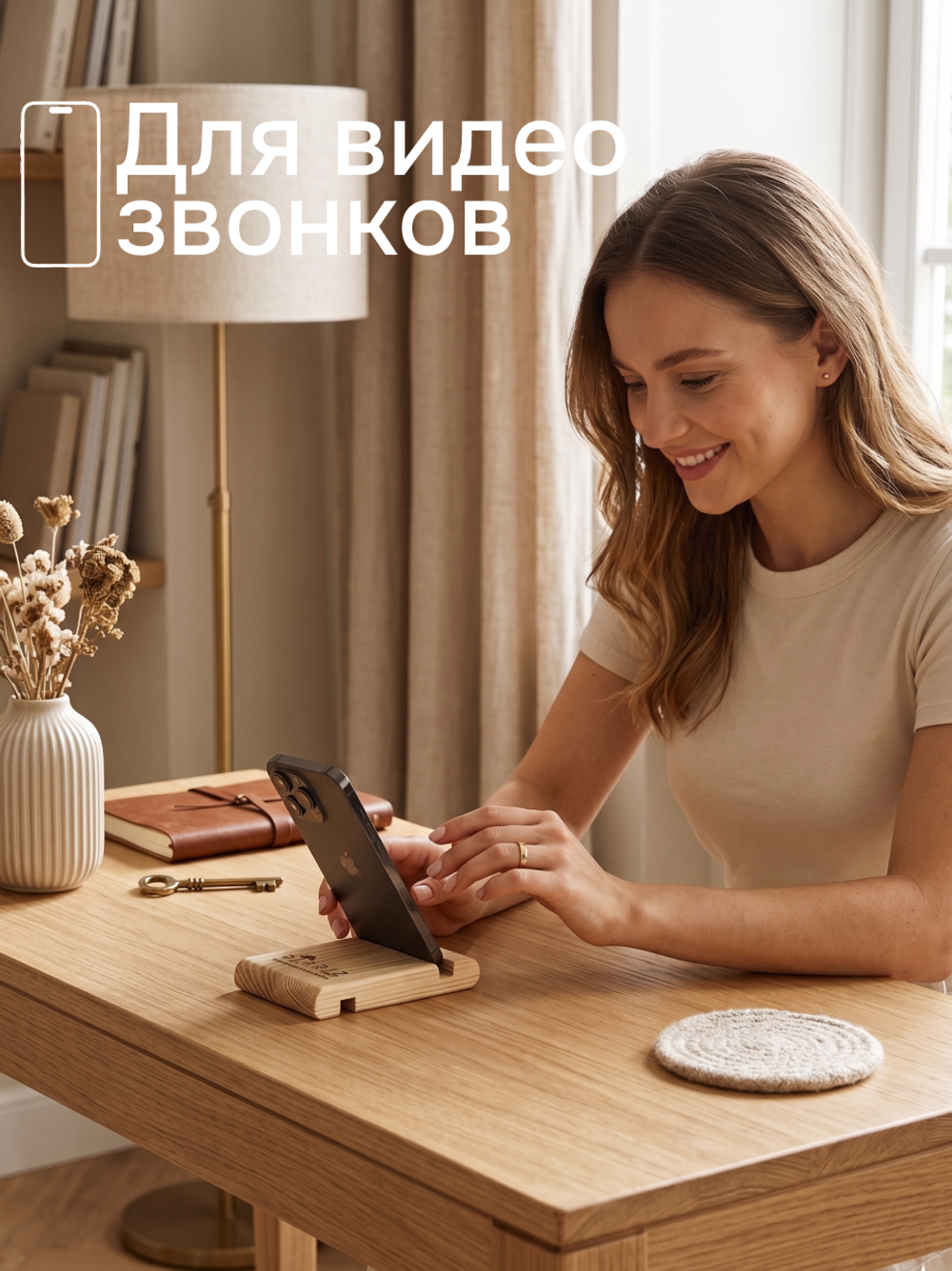 Подставка под телефон, 13х8х1.8, настольная, под планшет, массив сосны, Dipriz