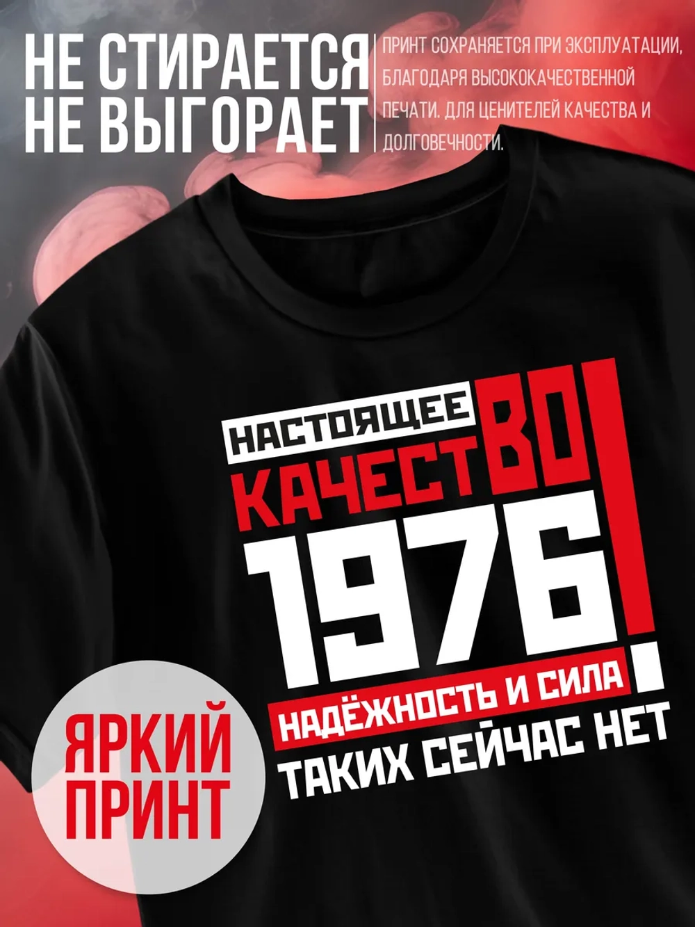 Футболка в подарок на юбилей 50 лет