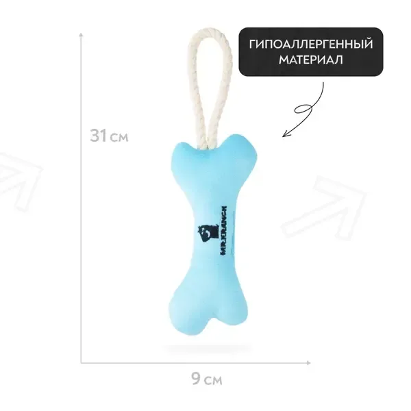 Игрушка Mr.Kranch для собак мелких и средних пород Косточка с канатом 31х9х4см, нежно-голубая