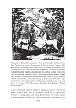 Мистерии воображения. Алхимия и психология Юнга