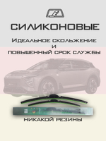Щетки стеклоочистителя HUOYE Y8 700/600 мм на HiPhi Y | Push button