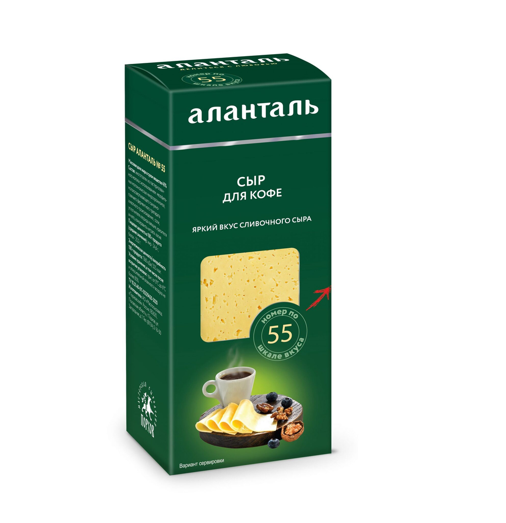 Сыр Аланталь №55, 45%, брусок 190г