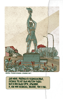 В переводе с донбасского