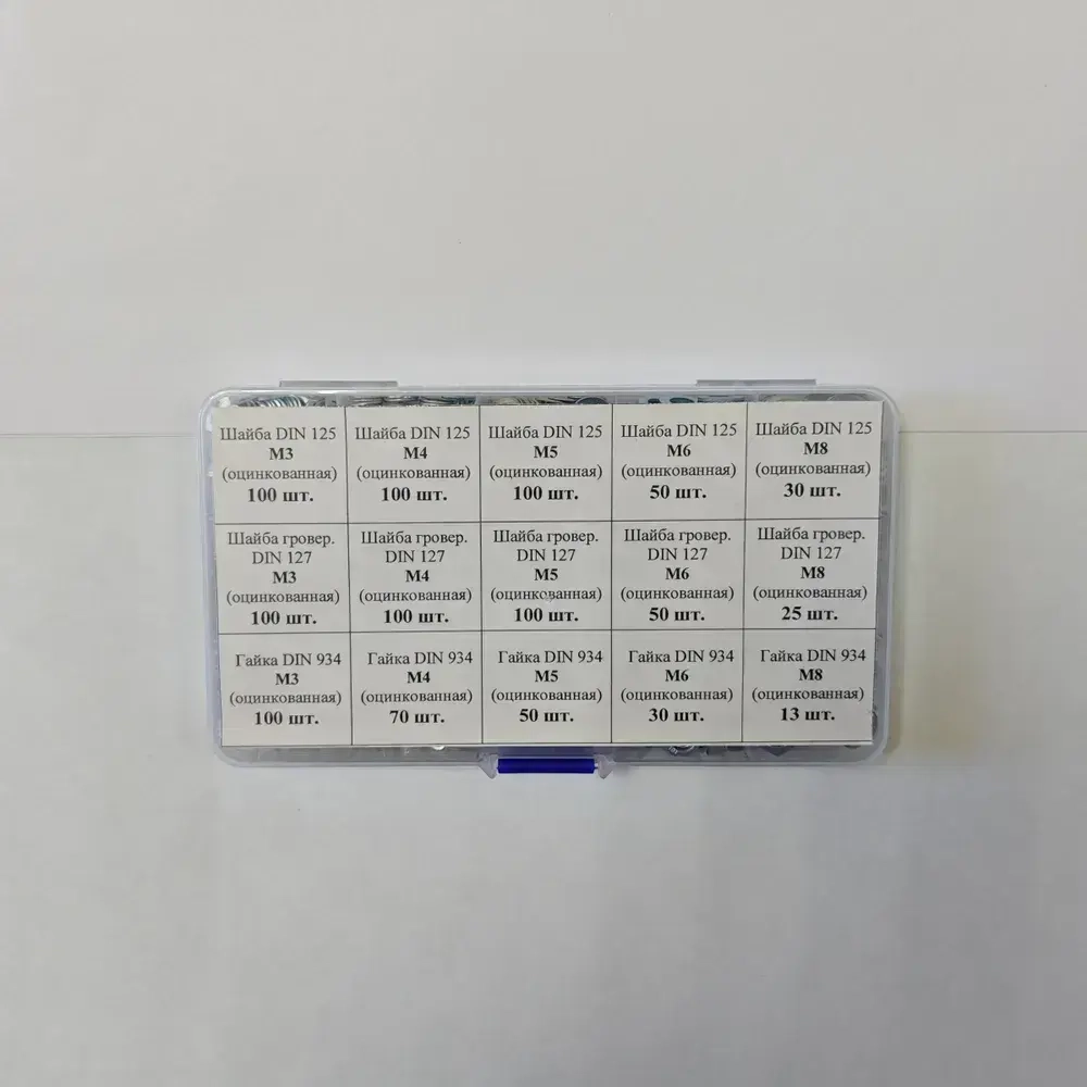 Набор гаек и шайб №1 (Din 934, Din 127, Din 125) М3, М4, М5, М6, М8.