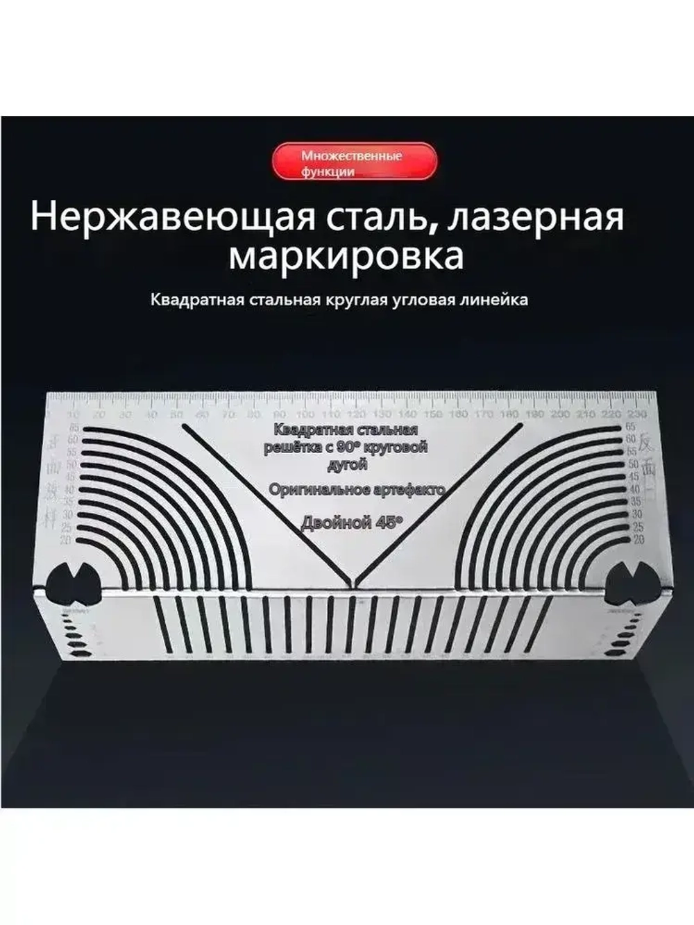 Инструмент для маркировки углов и дуг, инструмент для рисования линий, точный для резки строительных труб(небольшой размер)