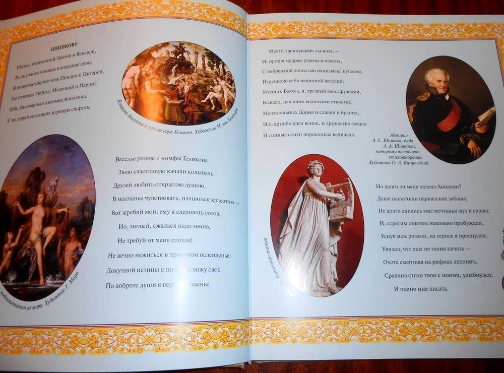 Александр Пушкин: И жизнь, и слезы, и любовь...