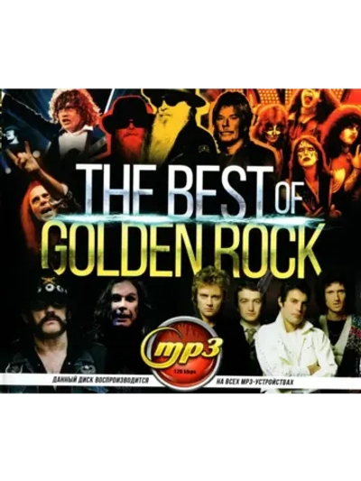 The Best of GOLDEN ROCK (MP3 Флешка)